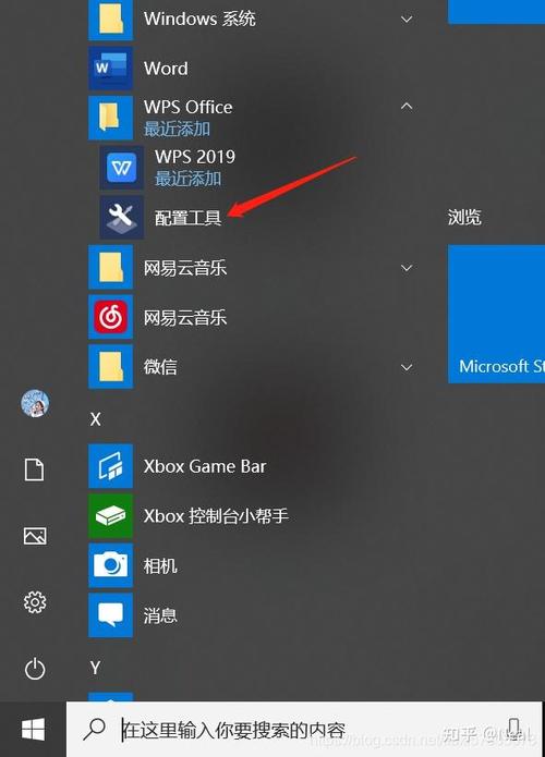 如何关闭wps默认打开方式缩略图