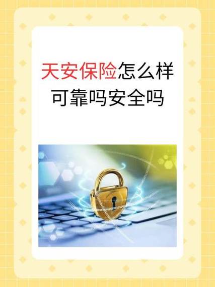 天安人寿保险app下载缩略图