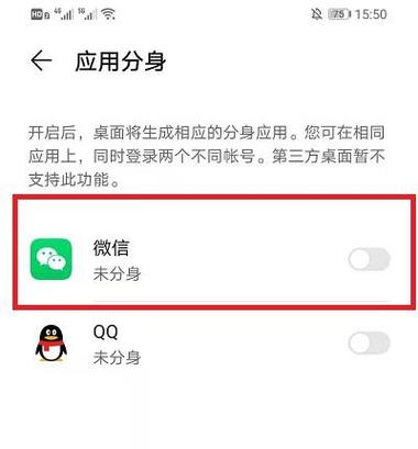 一加8系统分身