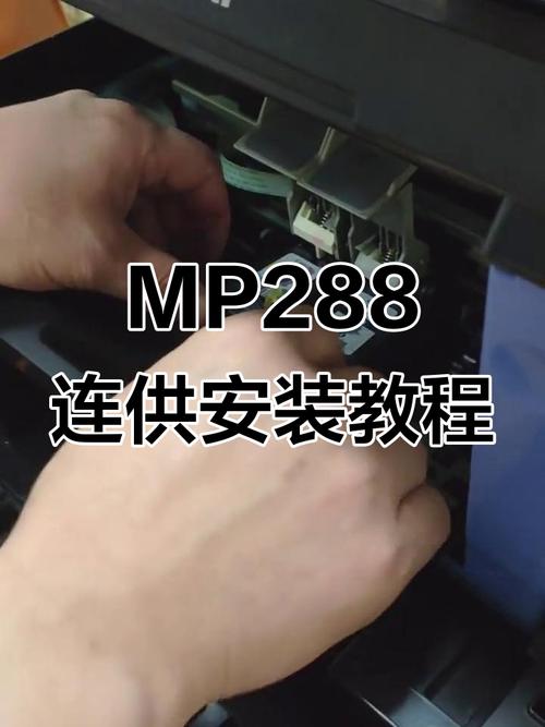 佳能打印机mp288驱动安装步骤缩略图