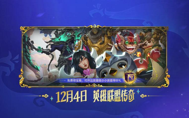 金铲铲之战怎么查看好友战绩图标