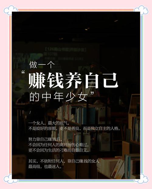 女人努力挣钱霸气句子