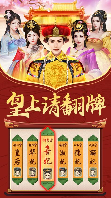皇上请滚缩略图