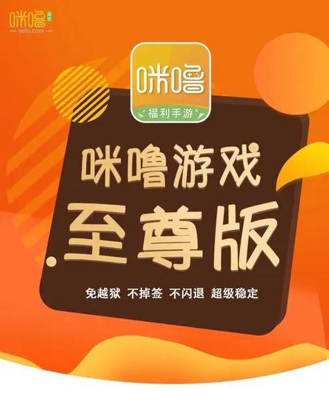 咪噜游戏盒子_手游盒子_bt手游盒子缩略图