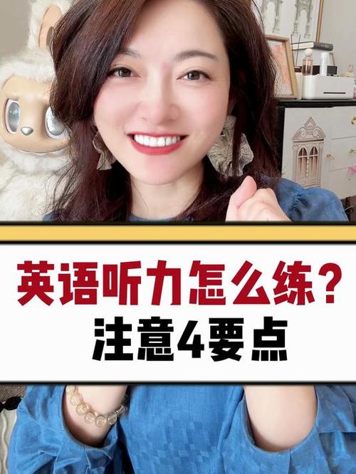 练英文听力最好的办法图标