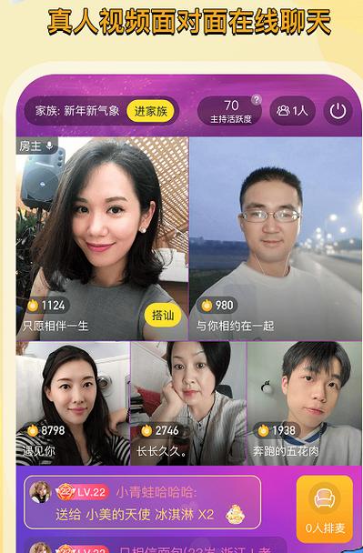 同乡缘交友平台缩略图