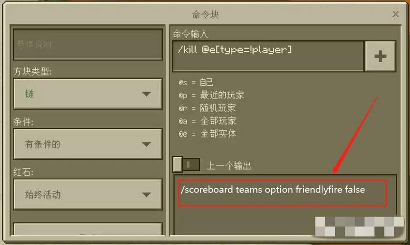 我的世界退出队伍指令图标