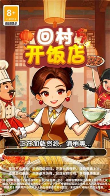 开什么饭店最赚钱缩略图