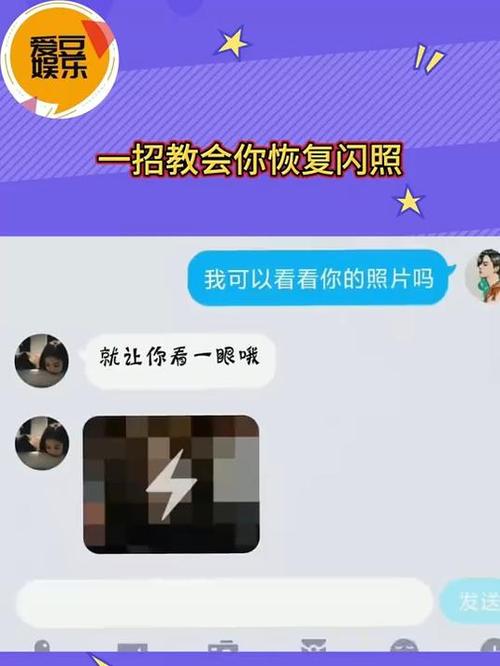 有没有手机坏了qq只能发闪照