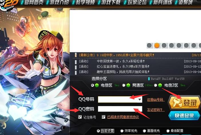 飞车id名字大全