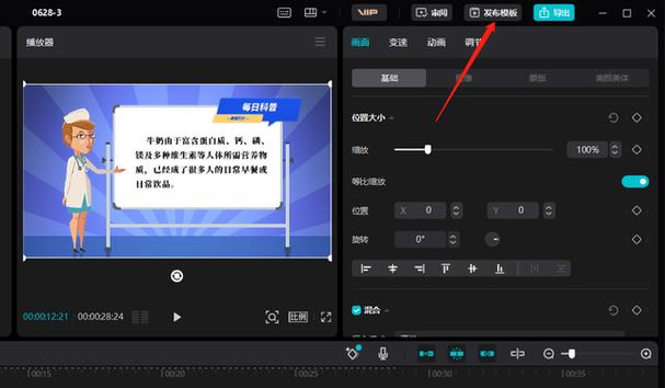 电脑版剪映有模板吗图标