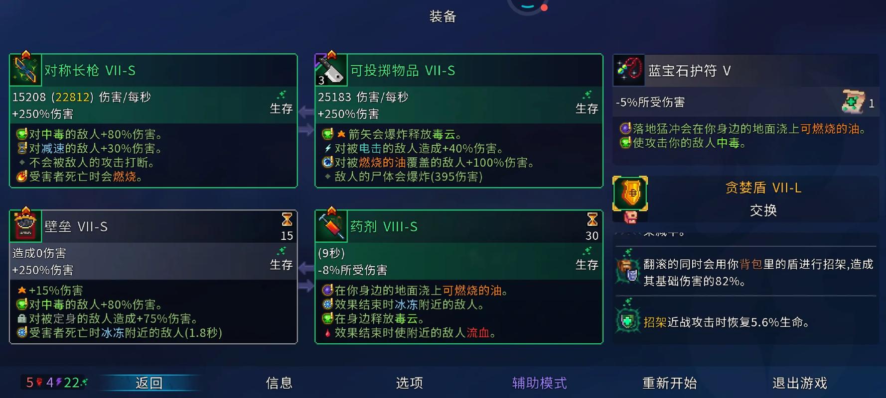 重生细胞3.5.8内置作弊菜单中文版图标