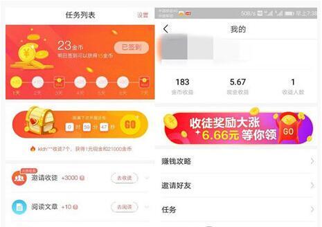 今日头条币兑换比例游戏截图