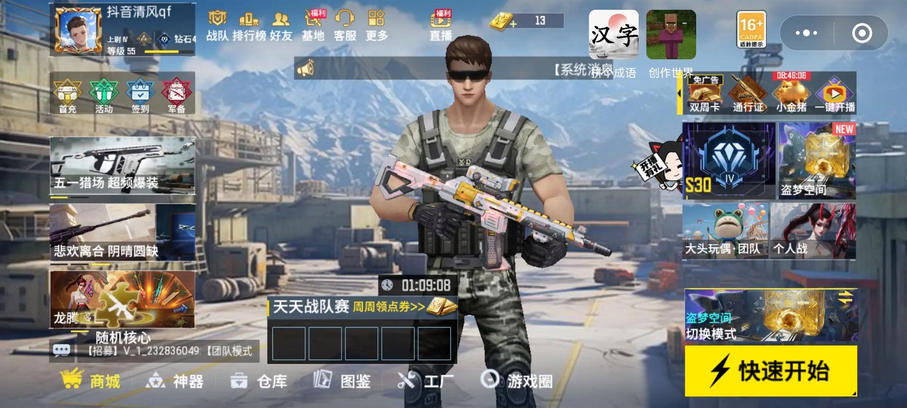 全民枪神边境王者内购免费缩略图