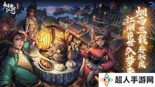 烟雨江湖神元功给谁学