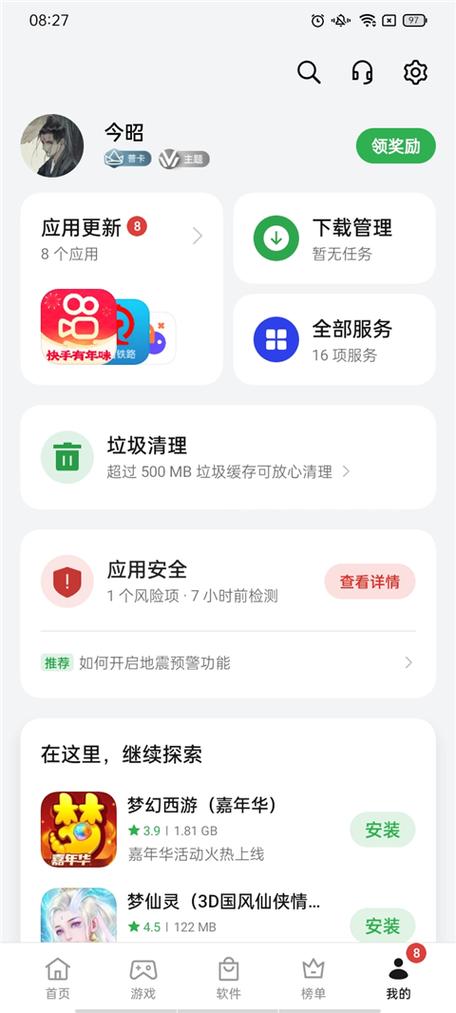 realme官方商城app图标