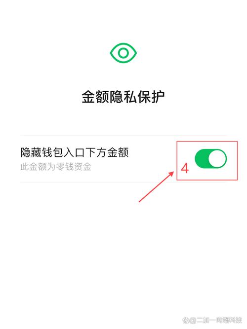 微信余额隐藏怎么设置缩略图