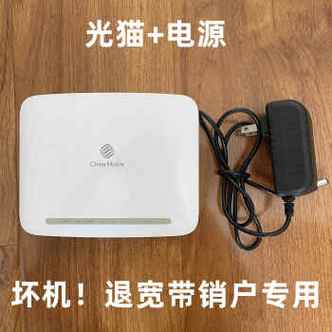 注销移动宽带需要带光猫吗游戏截图