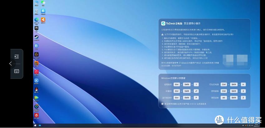 云电脑体验时长无限版游戏截图