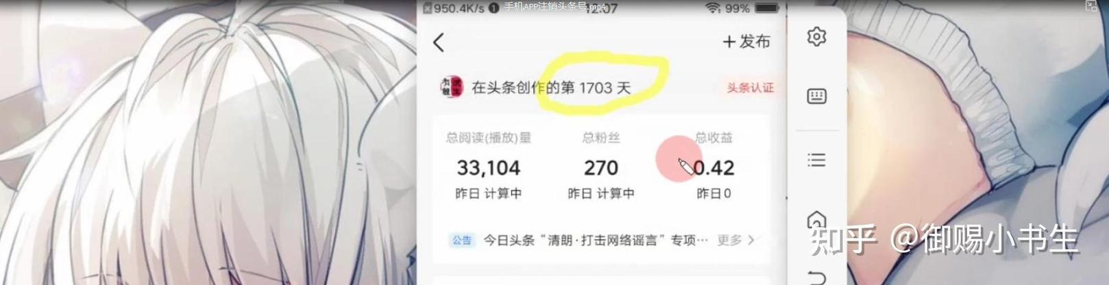 头条号注销审核要多久缩略图