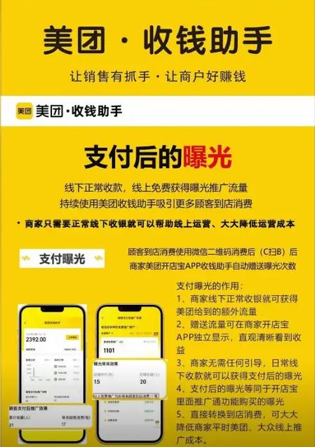 美团订单备注步骤缩略图