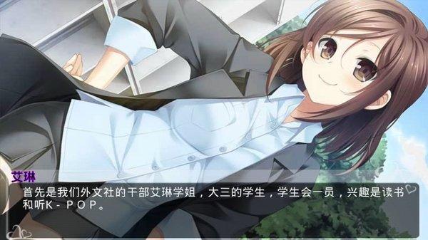 真人泡妞达人游戏下载图标