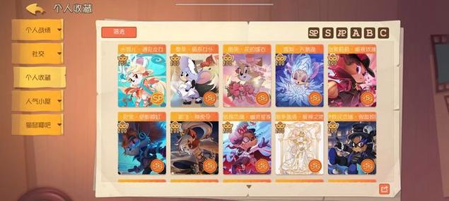 猫和老鼠游戏切换账号缩略图