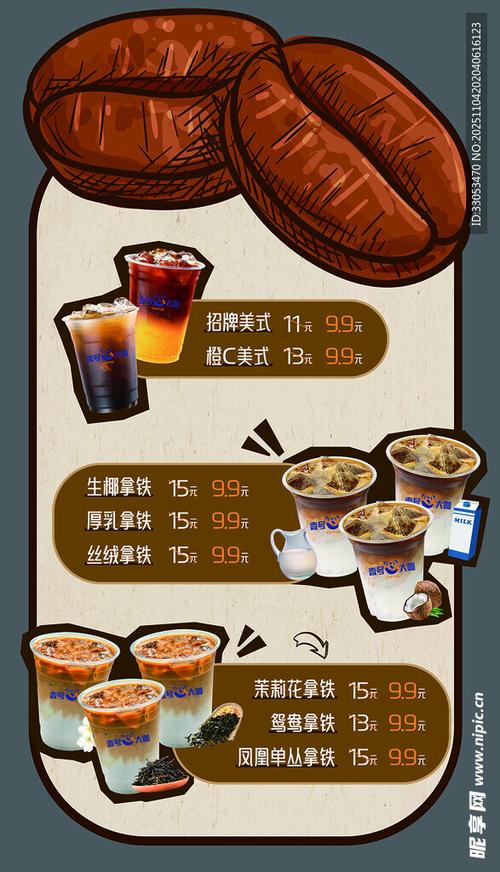 咖啡菜单图片缩略图