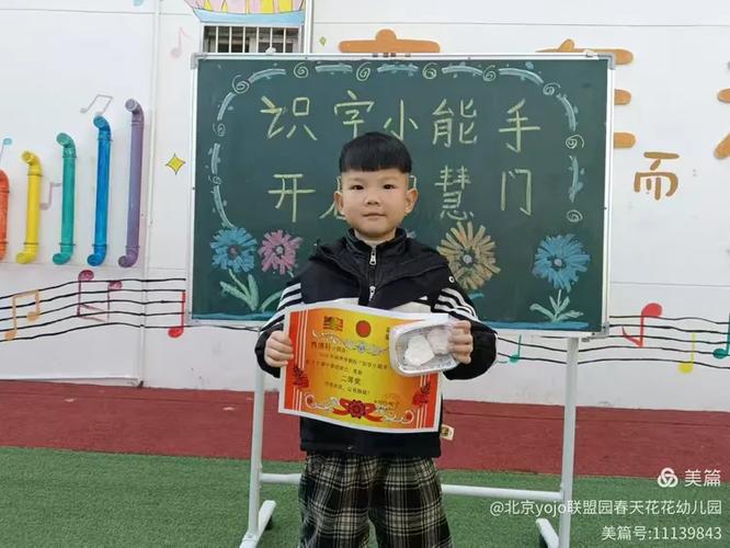 智慧识字缩略图