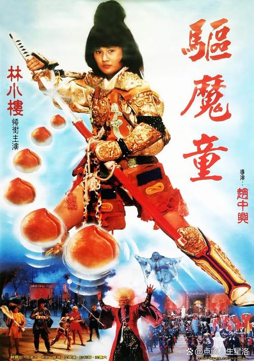 爱奇艺桃太子爷是谁缩略图
