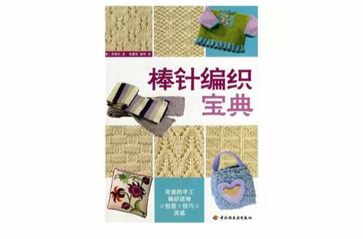 毛线编织大全图标
