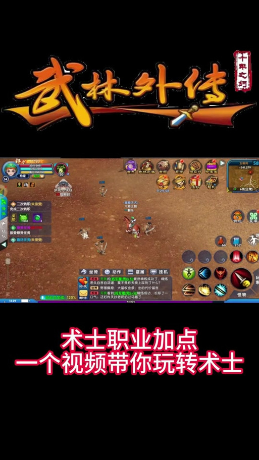 技能释放成功喊话宏缩略图