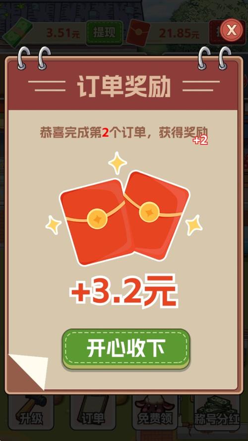 菜园红包版大全缩略图