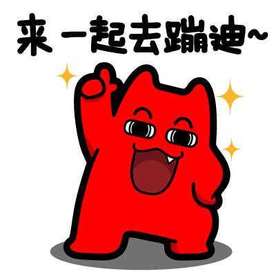 蹦迪暗示男女关系吗游戏截图