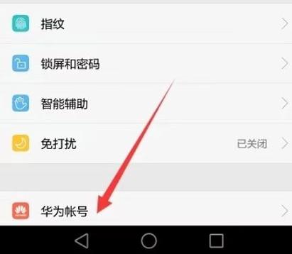 华为笔记本正在重新启动一直转圈缩略图