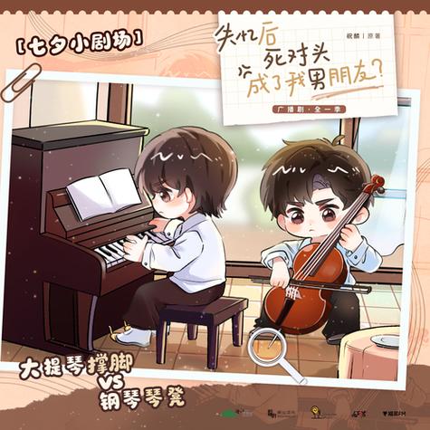 广播剧FM缩略图