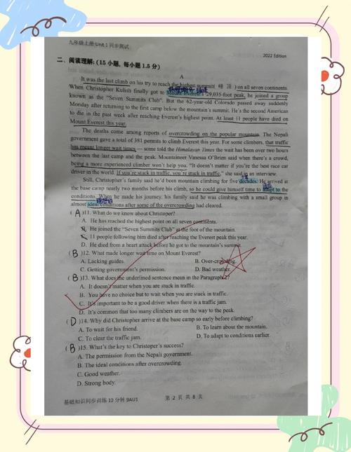 试卷去答案软件游戏截图
