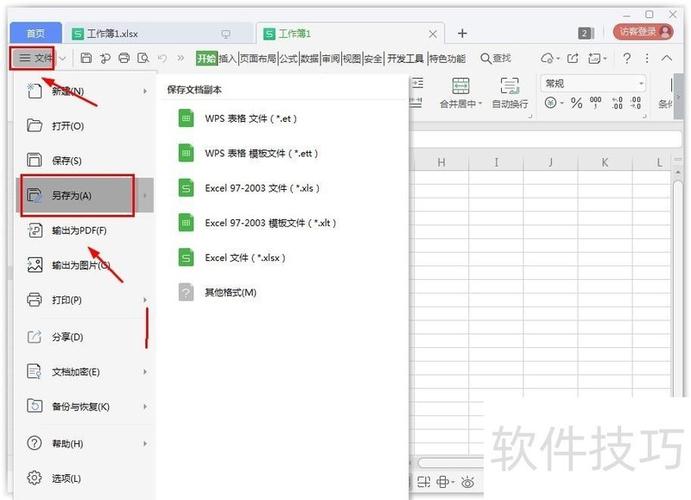 wps过程文件保存在哪?缩略图