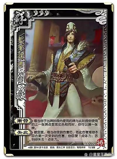 三国杀招式