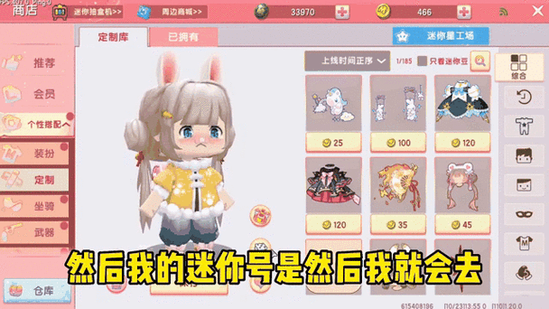 迷你世界如何赠送好友皮肤缩略图