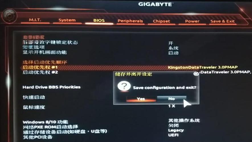 技嘉主板bios设置图标