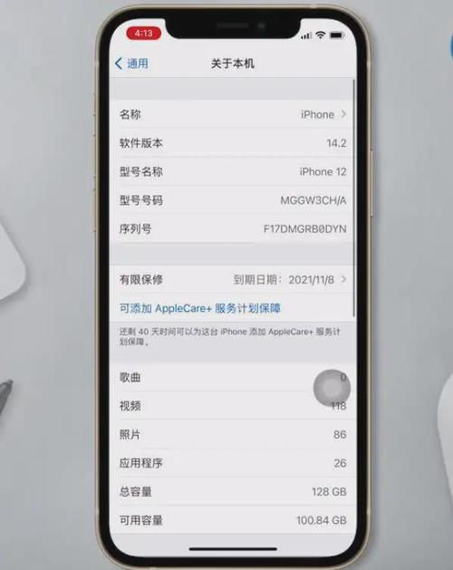 苹果电脑怎么看激活时间