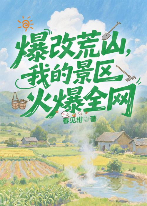 爱奇文学小说网缩略图