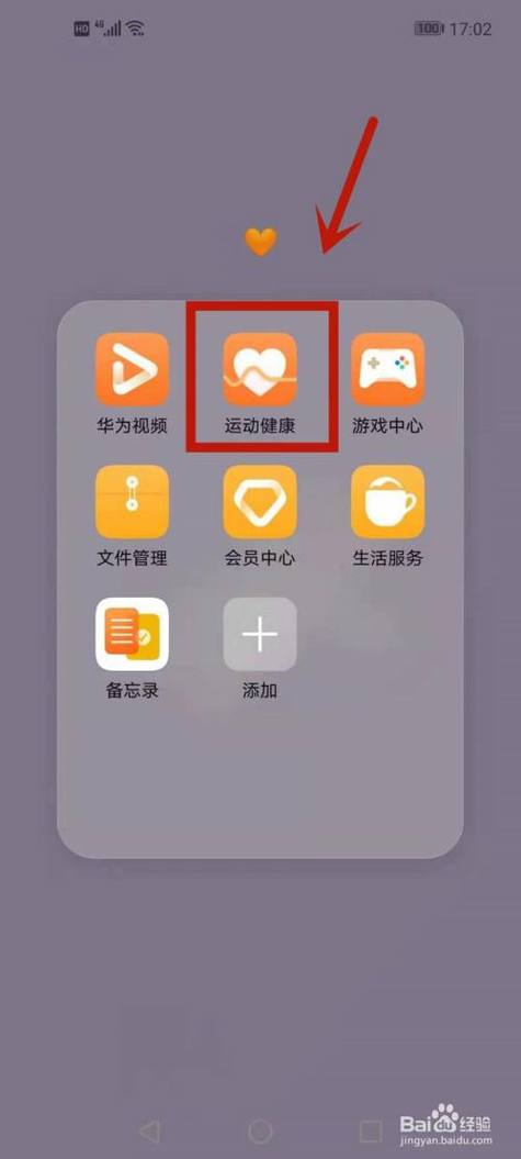 华为运动健康停止运动健康方法缩略图