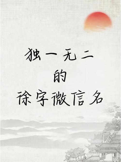 独一无二的微信号ID游戏截图