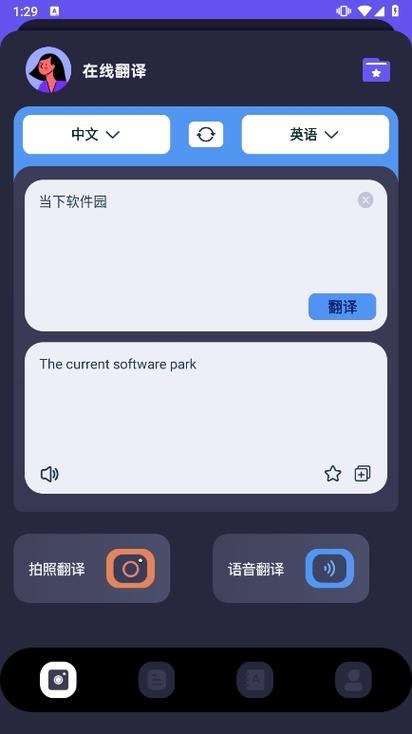 实时屏幕翻译器免费图标