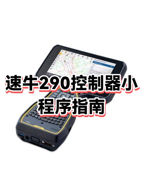 速牛控制器 安装视频图标