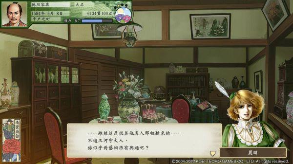 太阁立志传5娶妻列表图标