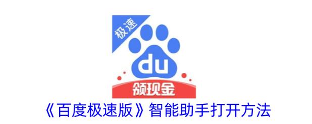 极速借官方下载图标
