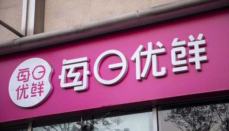 每日优鲜游戏截图